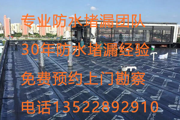 北京順義趙全營住宅小區做防水